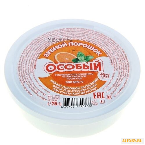 Зубной порошок Fito косметик