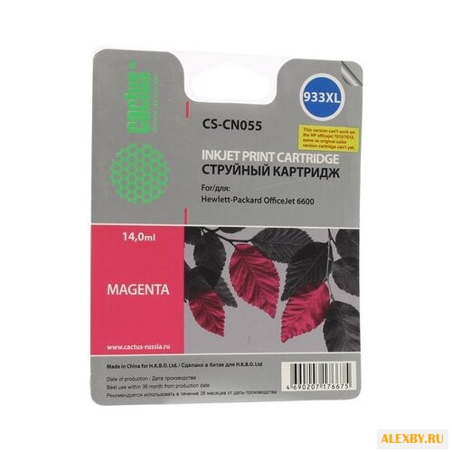 Картридж cactus CS-CN055 933