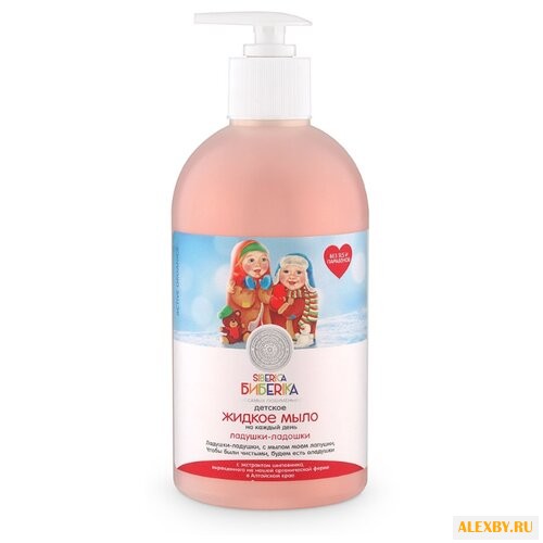 Natura Siberica Бибerika