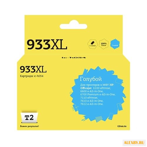 Картридж T2 IC-H054