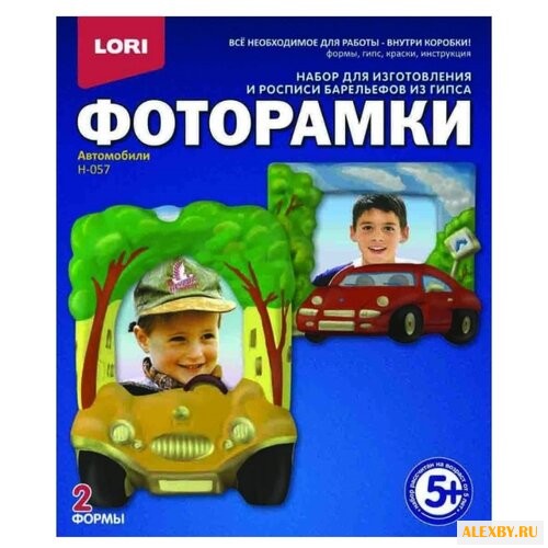 LORI Фоторамки - Автомобили Н-057
