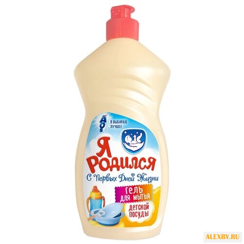 Я родился Гель для мытья