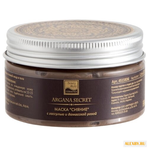 Beauty Style маска Argana