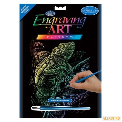 Гравюра Royal & Langnickel