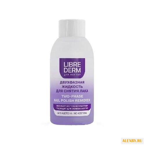 Librederm NAIL CARE Двухфазная