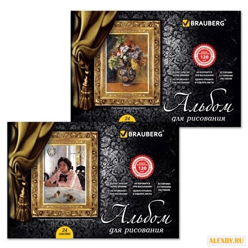 Альбом для рисования BRAUBERG