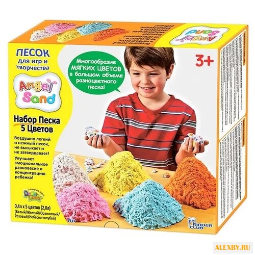 Кинетический песок Angel Sand 5