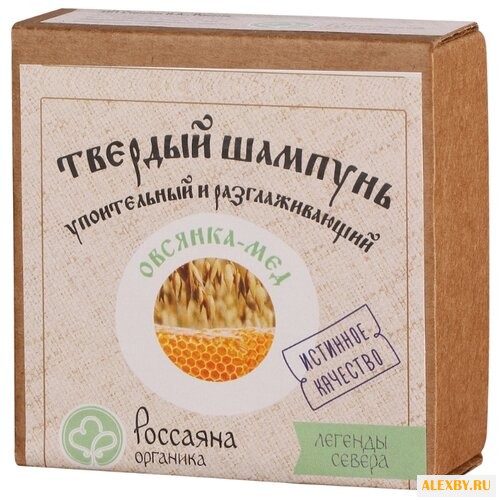 Твердый шампунь Россаяна