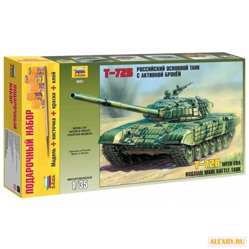 Сборная модель ZVEZDA