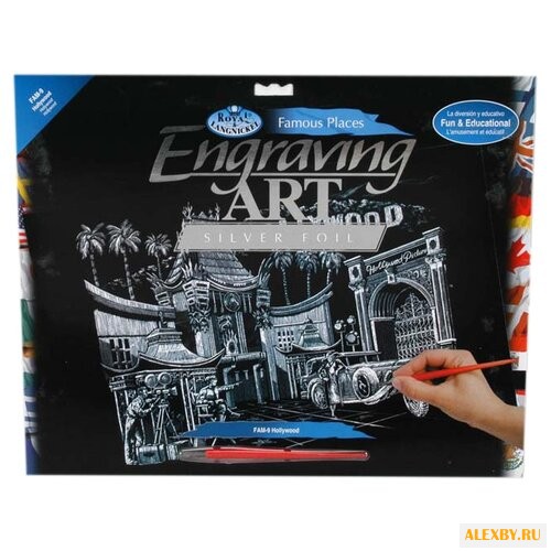 Гравюра Royal & Langnickel