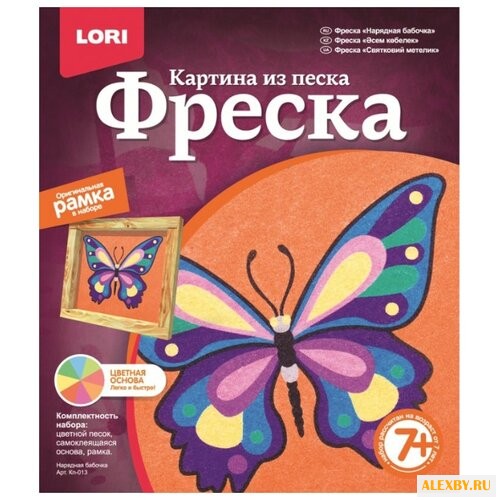 LORI Фреска из песка Нарядная