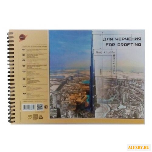 Альбом для черчения Лилия