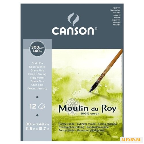 Альбом для акварели Canson