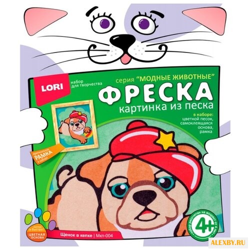 LORI Фреска из песка Щенок в