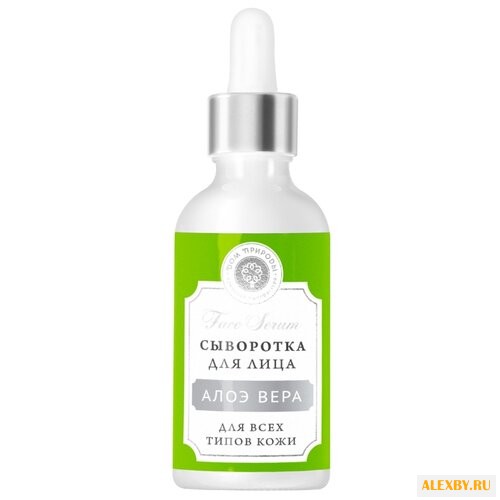 Дом Природы Сыворотка для лица