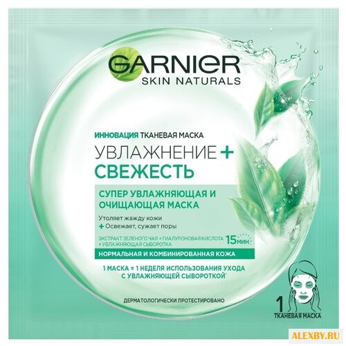 GARNIER тканевая маска
