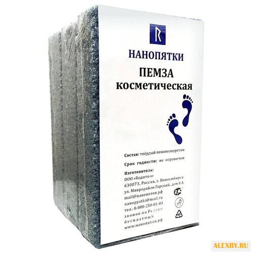 Пемза Нанопятки косметическая