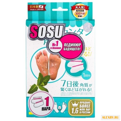 Sosu Носочки для педикюра с