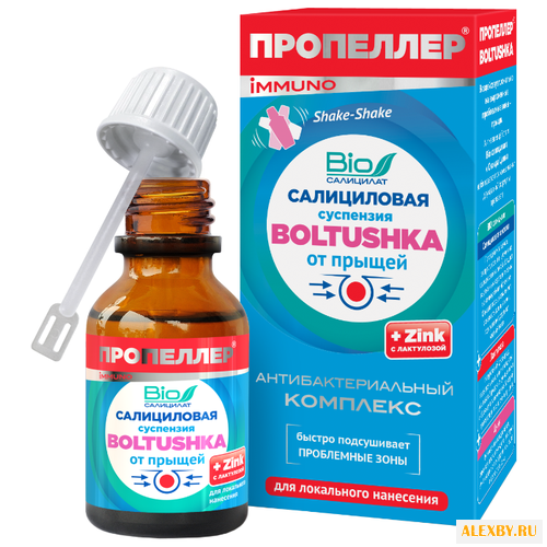 Пропеллер Immuno Салициловая