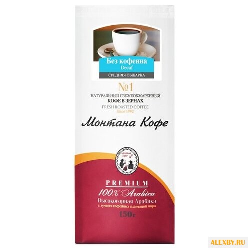 Кофе в зернах Монтана Декаф без