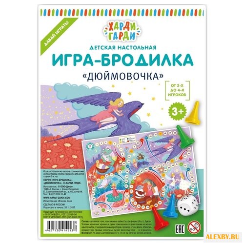 Настольная игра Харди Гарди