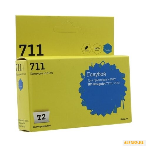 Картридж T2 IC-H130