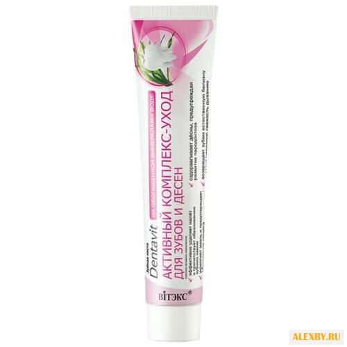 Зубная паста Витэкс Dentavit