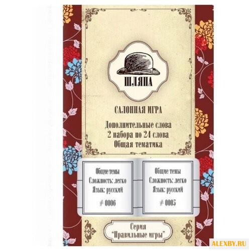 Дополнение для настольной игры