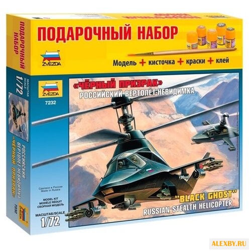 Сборная модель ZVEZDA