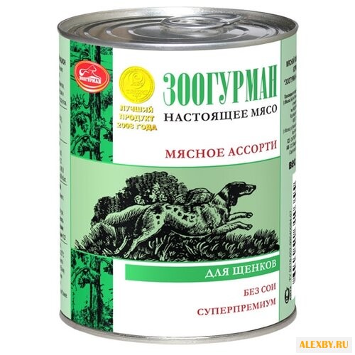 Корм для собак Зоогурман