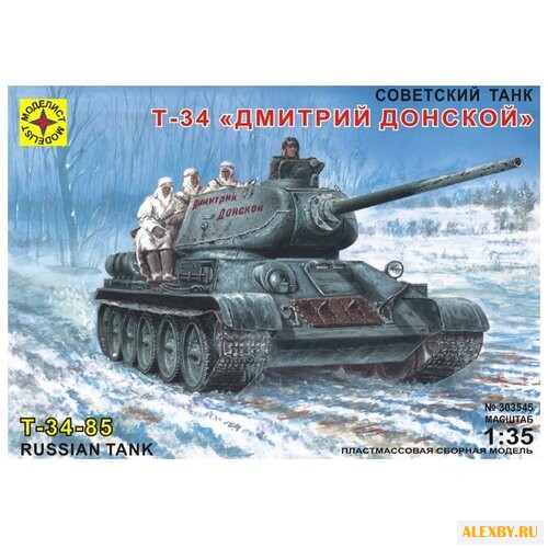 Сборная модель Моделист Танк