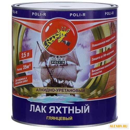 Лак Poli-R Яхтный глянцевый