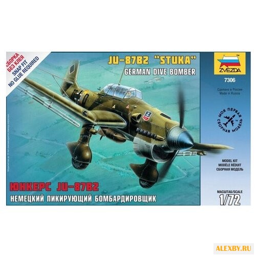 Сборная модель ZVEZDA Немецкий