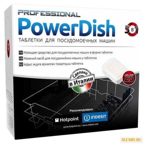 Indesit 5 в 1 таблетки для