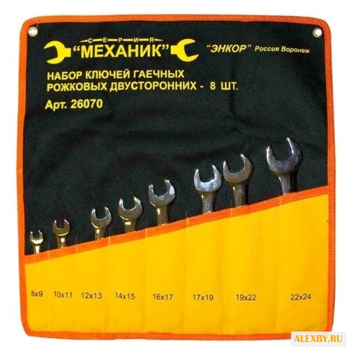 Набор гаечных ключей Энкор 26070