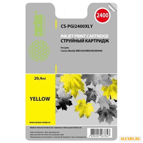 Картридж cactus CS-PGI2400XLY