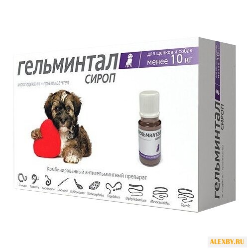 Гельминтал Cироп для щенков и