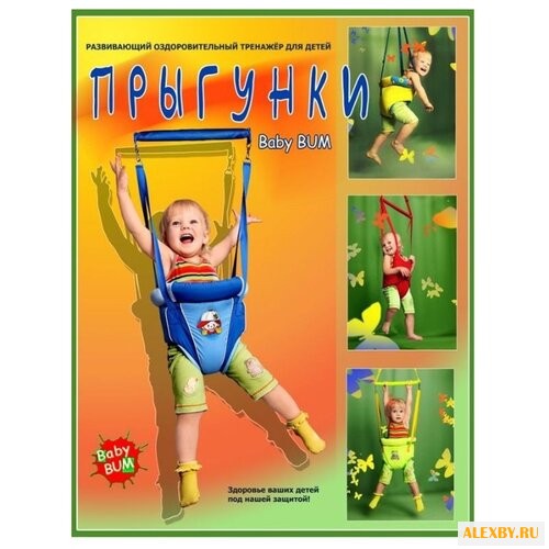 Прыгунки БЕБИ БУМ Модель №2