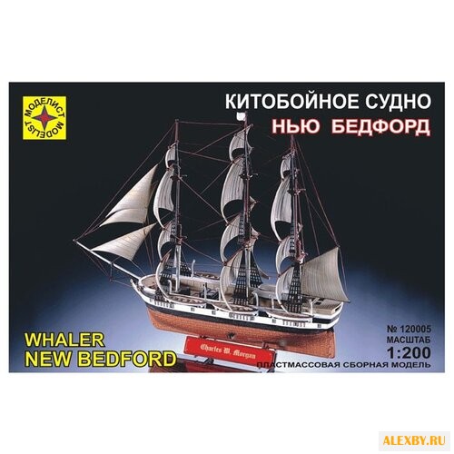 Сборная модель Моделист