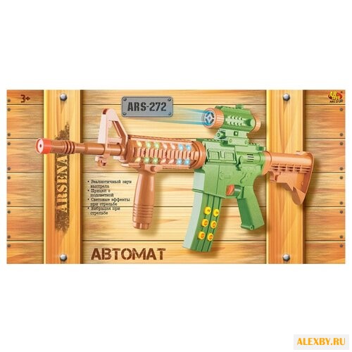 Автомат ABtoys Arsenal ARS-272