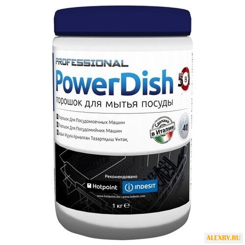 Indesit порошок для