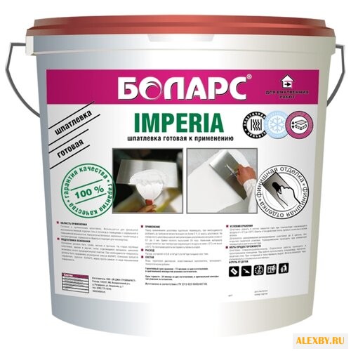 Шпатлевка Боларс Imperia