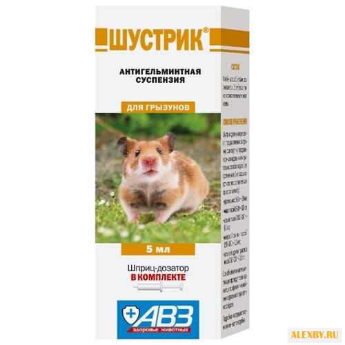 Агроветзащита Шустрик суспензия