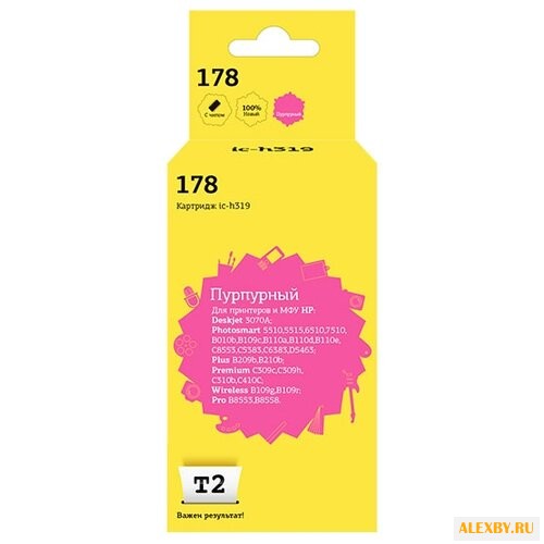 Картридж T2 IC-H319