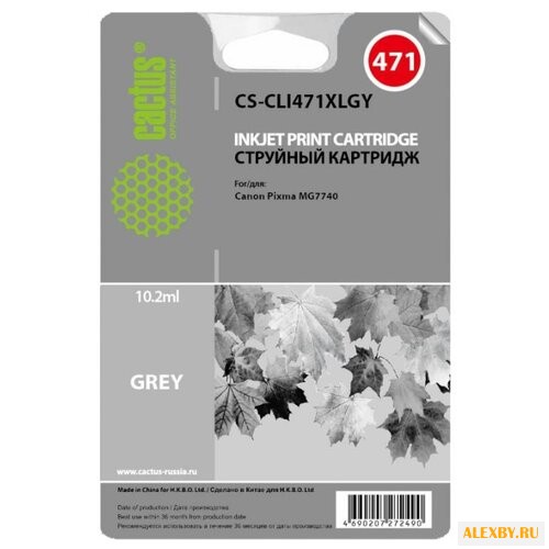Картридж cactus CS-CLI471XLGY
