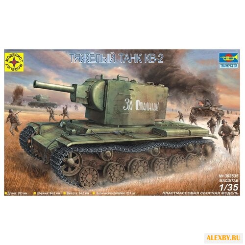 Сборная модель Моделист Танк