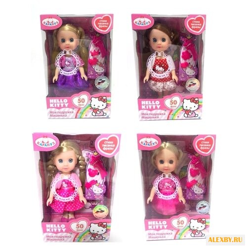 Интерактивная кукла Карапуз