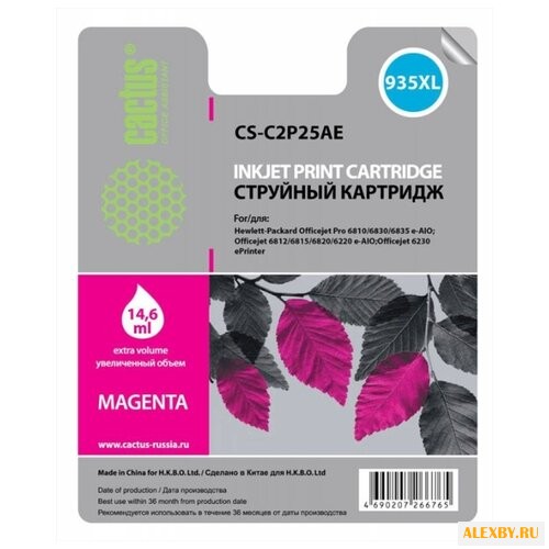 Картридж cactus CS-C2P25AE 935XL