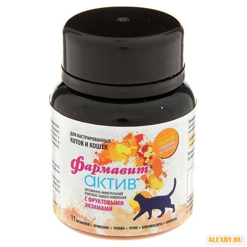 Витамины Фармавит Актив для