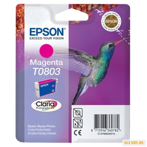 Картридж Epson C13T08034011